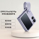 創(chuàng  )浦斯 oppo find n2flip手機殼超薄素皮N2 Flip折疊屏保護套創(chuàng  )意手帶全包防摔女款 手帶款【暮山紫】折疊屏定制素皮殼  OPPO Find N2 Flip