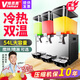 維思美雙缸冷熱飲料機商用單缸18L冷飲機全自動(dòng)大容量奶茶機三缸自助餐果汁機 18L 三缸冷熱雙溫（ 攪拌款）+壓縮機保10年