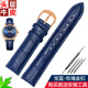 適配羅西尼517768 516734 飛亞達LA8262 TITUS鐵達時(shí) 系列女真皮牛皮手表帶 寶藍色 玫瑰金扣 14mm