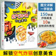 空氣炸鍋食譜書輕松做150道空氣炸鍋創(chuàng)意美食書籍家用菜譜書家常菜大全健康炸薯條雞塊雞翅零食破壁機美食 空氣炸鍋美食
