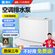 智匯空調(diào)排水泵抽水泵全自動冷凝水提升泵掛機家用風(fēng)管中央空調(diào)排水泵 全自動空調(diào)排水泵+3米水管 10米高揚程【適用1-3匹空調(diào)】