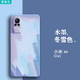 萢萢鳥(niǎo) 小米Civi手機殼液態(tài)硅膠殼全包軟殼mi CIVI1S保護套直邊漸變水彩防摔男女款禮品 小米Civi【冬雪色】