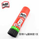 百特（Pritt）膠棒 11g幼兒園兒童DIY手工制作膠水22g 單支/11g百特固體膠
