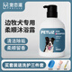 寵戀滋邊牧狗狗專(zhuān)用沐浴露邊境牧羊犬香波浴液除臭留香柔順寵物洗澡用品 邊牧犬專(zhuān)用香波贈洗澡刷
