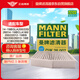 曼牌（MANNFILTER）空調(diào)濾清器空調(diào)濾芯CUK26007奔馳GLA200GLA220A180B200英菲尼迪