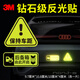 3M鉆石級反光貼車(chē)貼劃痕貼后備箱由此開(kāi)啟+保持車(chē)距（膠貼各一片）