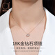 愛(ài)的約定【鑲鉆石】18k金項鏈女2025新款玫瑰金彩金首飾品生日禮物送女友