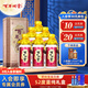 百年糊涂 銀世紀 濃香型白酒 52度 450ml*6瓶 整箱裝 茅臺鎮酒 中秋送禮