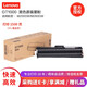 聯(lián)想GT1000原裝墨粉/GD1000原裝硒鼓（適用于M200DW/M260DW打印機) GT1000 墨粉盒（京倉直發(fā)）