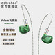 阿思翠 Volans飛魚座入耳式耳機(jī)降噪HIFI動(dòng)圈全銅單元人聲ACG耳塞3.5mm平衡MMCX換線 薄荷綠 VOCAL（原音，適合專業(yè)前端）