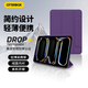 OtterBox正品Symmetry Folio系列適用蘋(píng)果2024款iPad Pro11寸 /13寸防摔平板電腦保護殼套 紫色 iPad Pro 2024版 (11英寸)