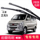carnegie五菱之光s6371/6372/6360/6388/6389/6373無(wú)骨雨刷器 雨刮器 五菱之光S 專(zhuān)用前雨刷 一對裝