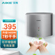 艾克（AIKE）高速干手器烘手機(jī)全自動感應(yīng)烘手器衛(wèi)生間壁掛式免打孔干手機(jī) AK2630S銀|智能冷熱風(fēng)1400W