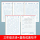 【年級可選】小學(xué)生古詩詞練字帖一二三四五六年級上冊下冊同步人教版語文課本必背古詩詞練字帖唐詩宋詞練字帖兒童專用楷書臨摹每日一練描紅伴讀硬筆書法鋼筆練字帖 三年級古詩+優(yōu)美句子【5本/104頁】