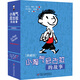 小淘氣尼古拉的故事·法國兒童文學(xué)大師·典藏版