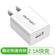 魔風(fēng)者 充電器快充套裝數(shù)據(jù)線 適用于 充電頭 金立S9/S5.1Pro/S7/E7/M3s