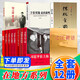 【套裝12冊】之江新語+習(xí)近平的七年知青歲月+梁家河+習(xí)近平在正定+干在實處走在前列+習(xí)近平在浙江+擺脫貧困+習(xí)近平在上海+知之深愛之切