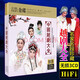 正版名家唱段戲劇戲曲中國經(jīng)典越劇cd碟片無(wú)損音質(zhì)汽車(chē)載CD光盤(pán)