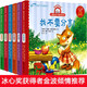 金波推薦貓媽媽講故事兒童自控力教育繪本（全6冊）