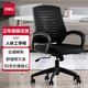 得力（deli）人體工學(xué)靠背辦公椅電腦椅職員椅椅子簡(jiǎn)約舒適會(huì )議網(wǎng)布椅子可升降 透氣椅背帶逍遙五星腳4901