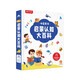 名校堂（MINGXIAO）幼兒認知中英雙語(yǔ)點(diǎn)讀小百科 童趣精美插畫(huà)游戲互動(dòng) 可點(diǎn)讀 雙語(yǔ)點(diǎn)讀小百科 點(diǎn)讀書(shū)