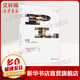 回視 歷史想象與圖像修辭 拜德雅 視覺(jué)文化叢書(shū) 邁克爾 安 霍利 復旦大學(xué)出版社