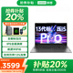 聯(lián)想小新Pro16 GT筆記本電腦2025補(bǔ)貼20%標(biāo)壓酷睿i7高性能可選獨(dú)顯版2.5K屏超輕薄學(xué)生設(shè)計(jì)游戲辦公 升級(jí) 13代酷睿i5 16G 1T固態(tài) N166A 獨(dú)顯級(jí)顯卡丨金屬機(jī)身丨小數(shù)字鍵盤