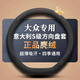 Ewitgo汽車方向盤套翻毛皮超薄透氣四季通用防滑夏季吸汗耐磨把套 【D形】大眾速騰邁騰朗逸途觀凌渡帕薩特途岳寶來探岳