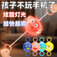 搭啵兔新款旋轉飛輪拉哨球拉線(xiàn)兒童玩具閃發(fā)光拉響搖鈴手眼協(xié)調童年益智 2個(gè)裝