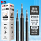 晨光（M&G）文具小分貝按動(dòng)子彈頭中性筆替芯黑色0.5mm 學(xué)生考試簽字筆芯10支裝 三倍書(shū)寫(xiě)長(cháng)度速干順滑2100A