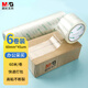 晨光(M&G)文具透明封箱膠帶打包膠帶大膠布 60mm*60m*45um 6卷/筒 辦公用品 AJDN7607