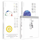 包郵中國古代天文知識叢書(shū)全4冊 中國古代二十八星宿+中國古代天文歷法+中國古代星空解碼+中國古代天文歷法與二十四節氣 中國天文歷法