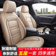 彬皇14 15 16 17 18款雪佛蘭賽歐3/新賽歐三廂專用汽車坐墊四季用座套 加厚全皮米色-標準版