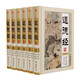 道德經(jīng)（圖文珍藏版 套裝共6冊）/中華傳世藏書(shū)