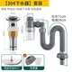 一靚洗手盆下水管防返臭神器下水管排水管洗臉池洗手池下水器 彈跳款【有孔】不銹鋼下水器+4重防臭下水管
