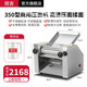 班吉高速壓面機(jī)商用臺式高速壓面機(jī)揉面機(jī)不銹鋼攪面機(jī)包子饅頭拉面搟皮機(jī)電動扎皮機(jī)包子饅頭鋪拉面館 350型全鋼升級高速壓面機(jī)2500W