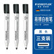 施德樓（STAEDTLER）可擦白板筆 2mm防干型彩色記號(hào)筆 辦公用品會(huì)議筆-黑色3支裝351-9