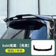 酷車(chē)車(chē)理想L6L7L8L9前后包圍BSKT運動(dòng)套件側裙AK尾翼改裝黑武士用品配件 理想L7【BSKT尾翼】亮黑款