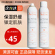 雅漾（Avene）舒泉噴霧150ML 定妝補水保濕舒緩修護敏肌爽膚水化妝水護膚水 活泉噴霧300ml