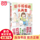 高木直子：新手媽媽的頭兩年 育兒生活后作品！