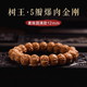 夢(mèng)森（MENGSEN）樹(shù)王爆肉雙龍小金剛菩提子手串原籽五瓣佛珠男手串文玩盤(pán)玩女手鏈 【樹(shù)王五瓣】小金剛12mm圓滿(mǎn)款
