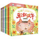 冰波心靈成長(cháng)系列·中國獲獎名家繪本 全8冊3一6歲親子故事書(shū)閱讀書(shū)籍適合小班中班大班4-5歲三歲到四歲孩子讀物早教書(shū)經(jīng)典必讀圖書(shū) 