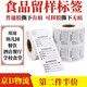 海伊朵 食品留樣標簽貼紙幼兒園學(xué)校食堂廚酒店食品生產(chǎn)日期取樣盒貼紙 留樣標簽紙40*30【1000張】