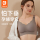 芬也（FENYE）孕婦哺乳內(nèi)衣懷孕期專用產(chǎn)后喂奶母乳舒適文胸聚攏防下垂胸罩 XL