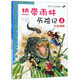 熱帶雨林歷險記(4大戰灣鱷)/我的第一本科學(xué)漫畫(huà)書(shū)
