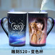 麥格士（Mugkiss） 情侶變色馬克杯陶瓷水杯子大容量雕刻文字定制照片創(chuàng)意生日禮物 【520】相片 單杯16oz星月彩盒
