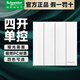 施耐德開關插座面板 皓呈系列五孔插座電視電腦6類一開雙開 奶油白色 四開單控