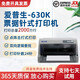 【二手9成新】愛普生630K/610/615/80針式打印機(jī) 平推式票據(jù)打印機(jī) 稅控增值稅發(fā)票打印機(jī) 原裝9成新愛普生 LQ-635K/630K