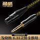 甬威（YONGWEI） 6.5轉(zhuǎn)卡農(nóng)母 大三芯6.5對(duì)卡儂母 話筒線 調(diào)音臺(tái)線 音箱線 音頻線音響線 6.35立體聲對(duì)卡儂母  棉網(wǎng) 5M
