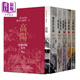 高陽(yáng)作品集 紅樓夢(mèng)斷系列二 新校版 典藏精裝書(shū)盒套組 五冊(cè) 港臺(tái)原版 高陽(yáng) 聯(lián)經(jīng)出版 曹雪芹別傳
